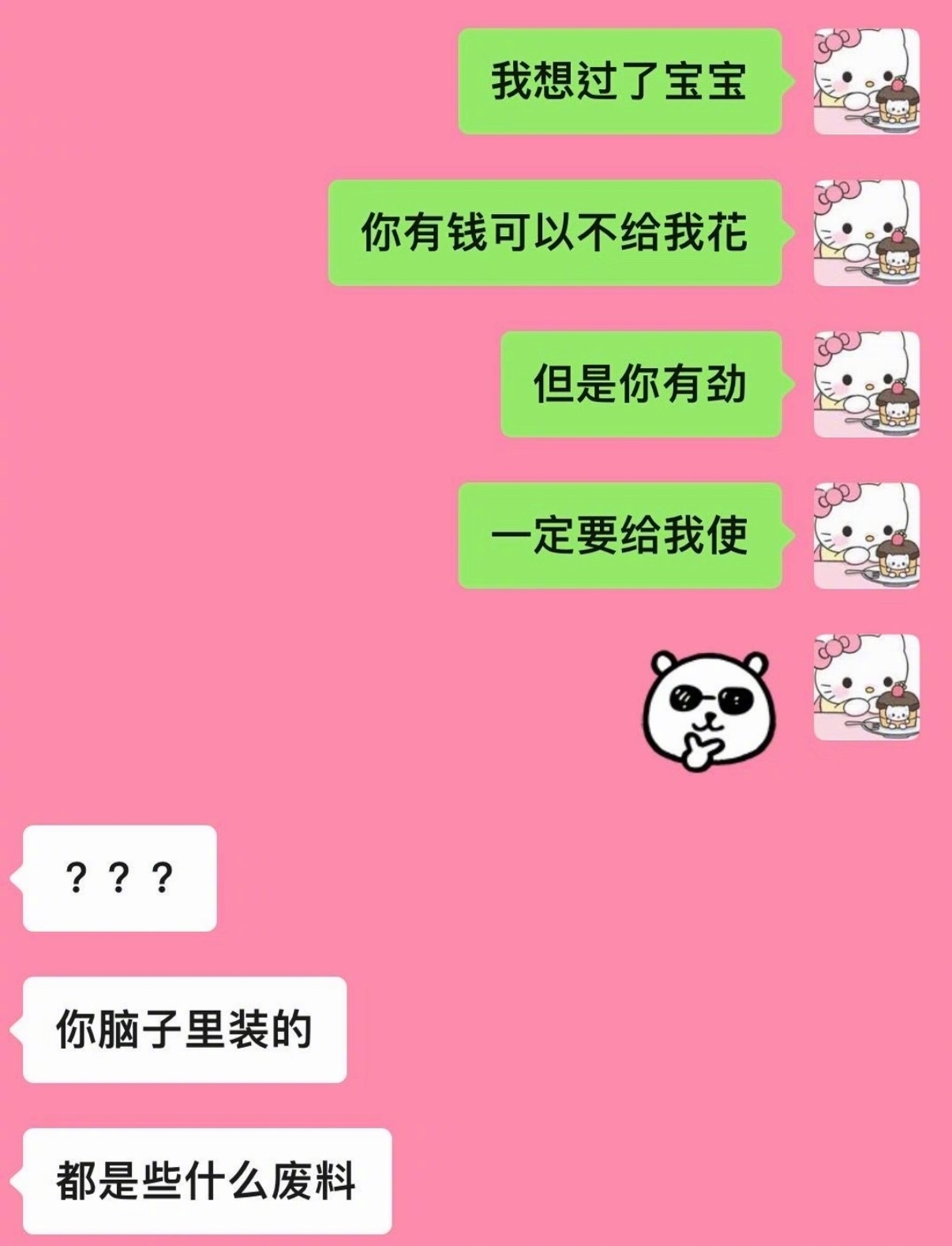 和男朋友也是低山臭水遇雷霆了