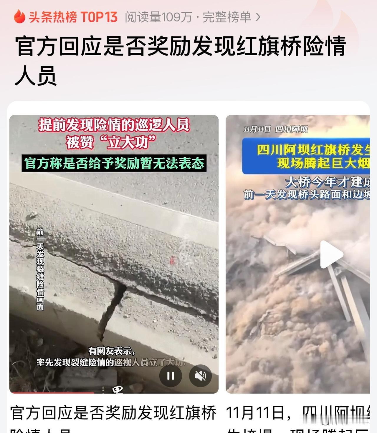 四川桥塌：有2个疑问“细思极恐”，请教大家！其一，当地没发生地震等突发自