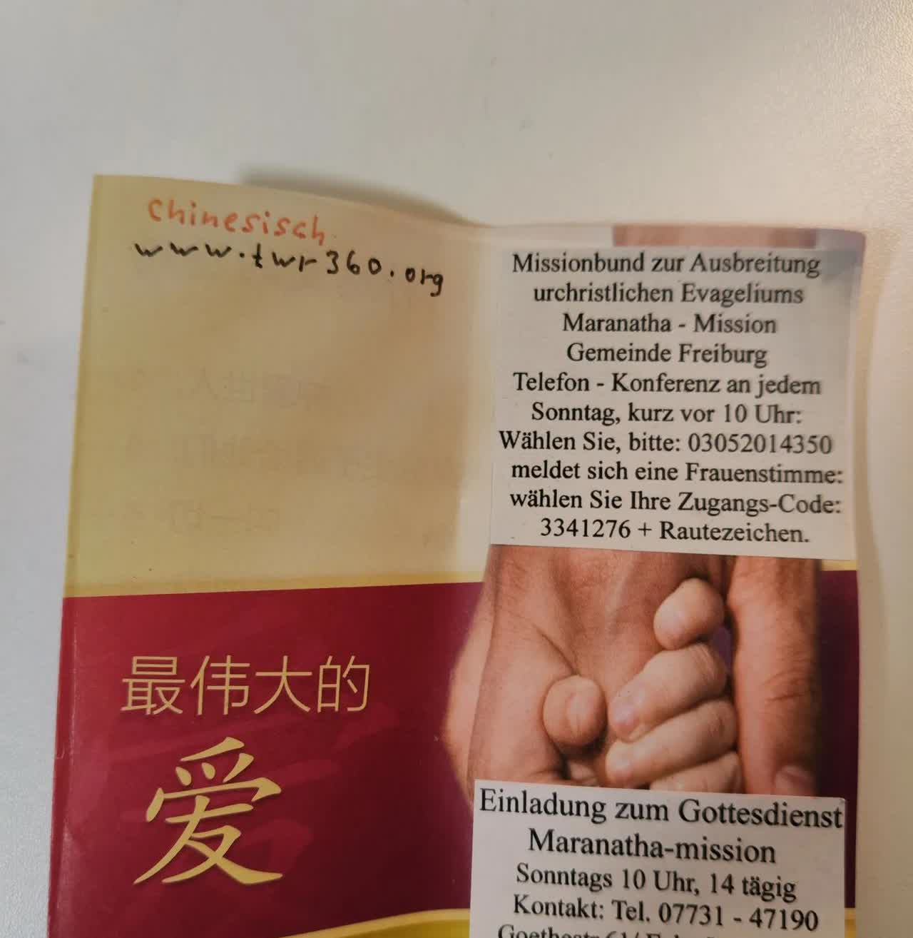 中国公民有宗教信仰自由！这是中国宪法规定的！今日在德国弗莱堡街头，一老人
