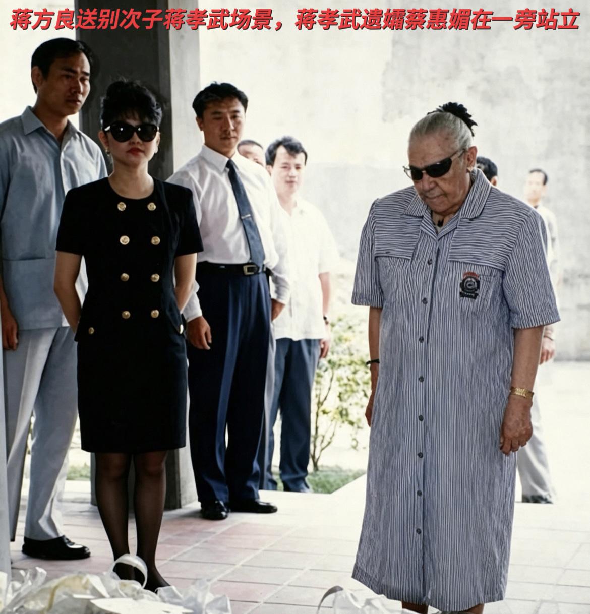 老照片记录下1991年7月逝去的蒋孝武的凭吊现场。75岁的母亲蒋方良身着条纹