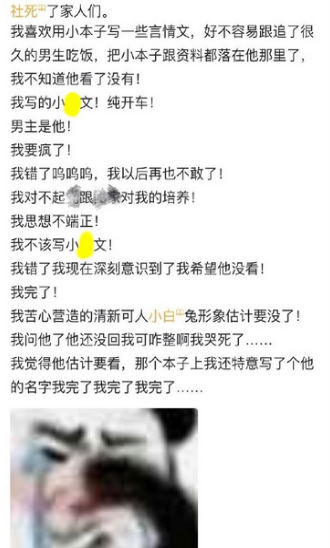 原来暗恋只是我社死的开始