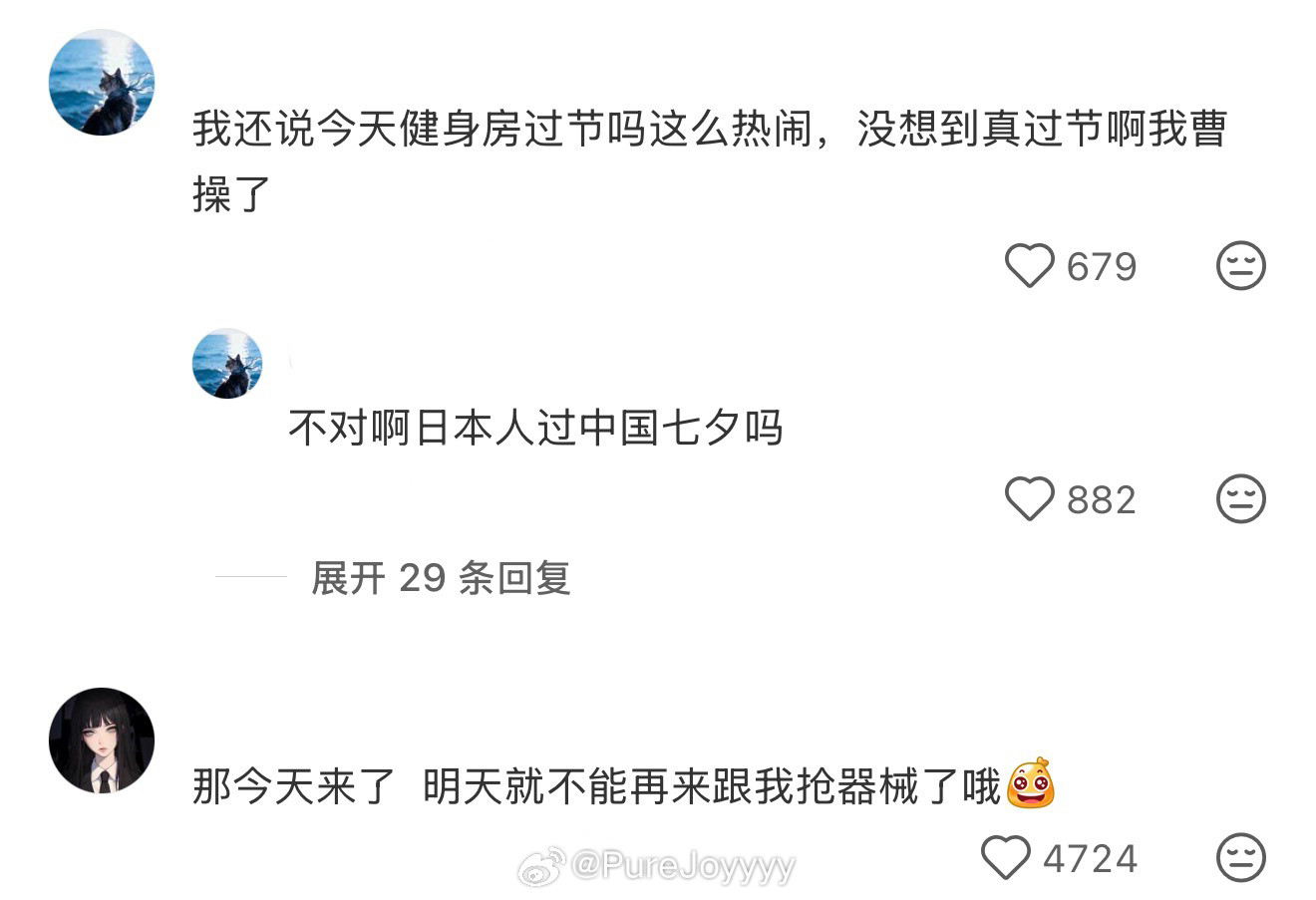 这才是七夕前该练的