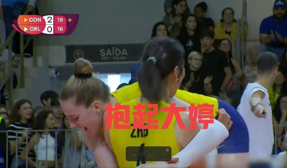 朱婷，这一球，让全队都惊讶了，哈克激动的第一个冲过去抱了朱婷。说下现场，其实