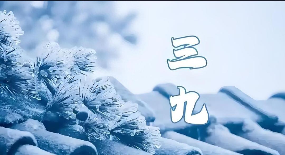 明天将迎来“三九”寒冬，北京气温将降至-9℃，市民如何保暖成为热议话题？明天正