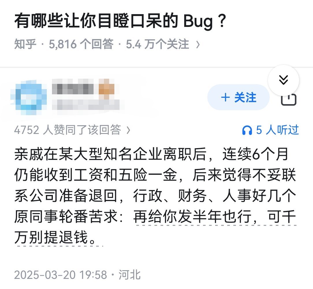 有哪些让你目瞪口呆的Bug？​​​