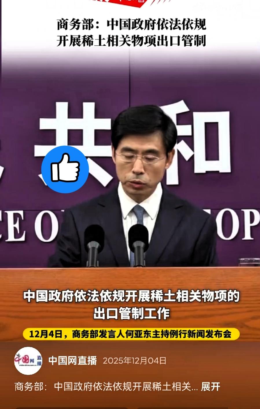 果不其然美国遭到了反制特朗普前脚签涉台法案，后脚商务部发布声明，稀土无论民用