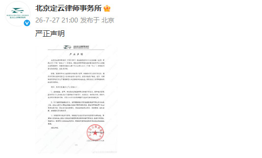 孔雪儿方律师声明孔雪儿方发律师声明孔雪儿方律师声明来了⬇️