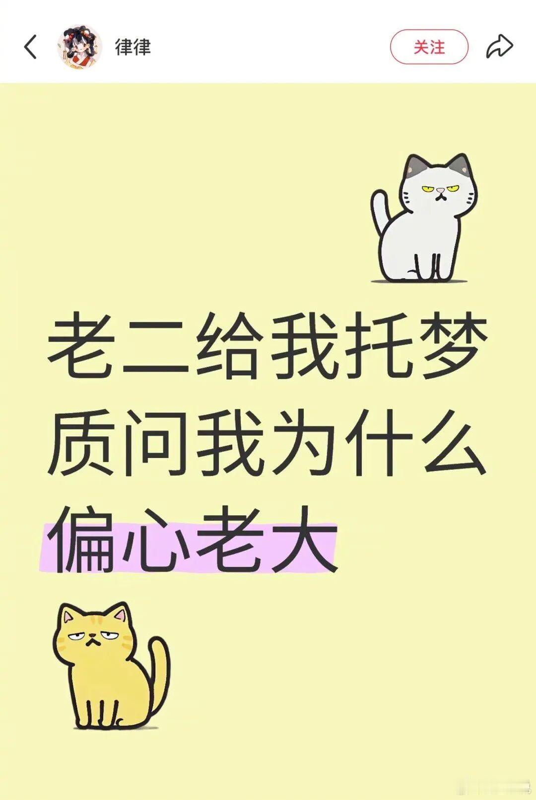 老二托梦质问铲屎的为什么偏心老大，铲屎的你反思一下！​​​