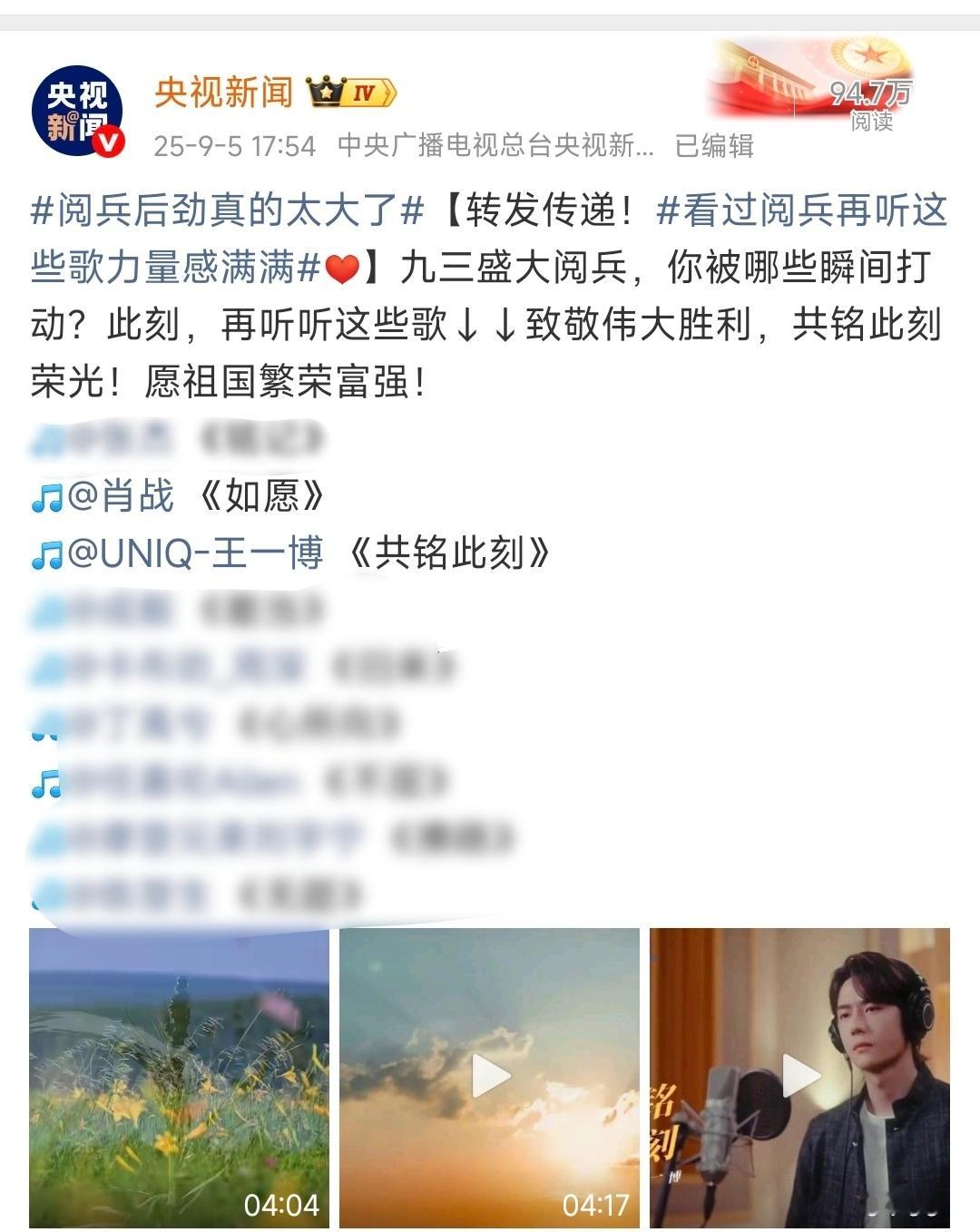 央霸霸给力啊！如愿、共铭此刻，肖战王一博并肩陪咱们庆生！​​​