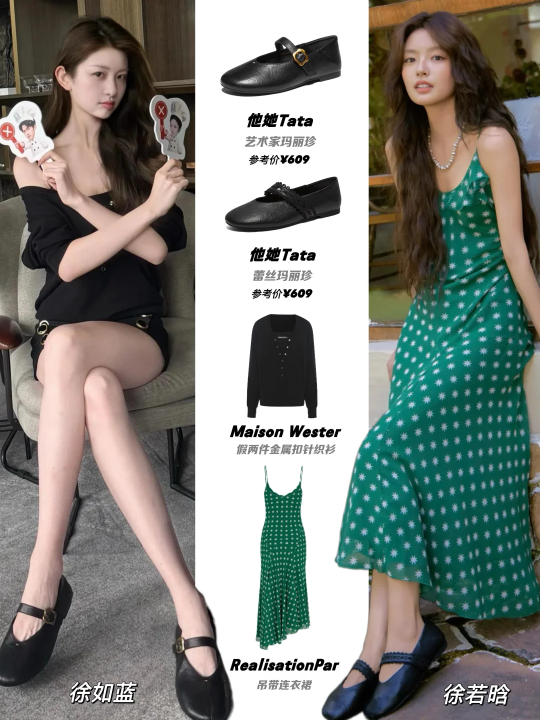 徐若晗 徐如蓝私服示范👏美女的审美好同频