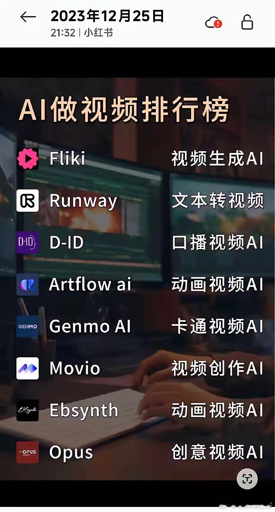 两年过去，AI领域风云变幻。李开复预测中国市场最终可能只剩DeepSeek、阿里