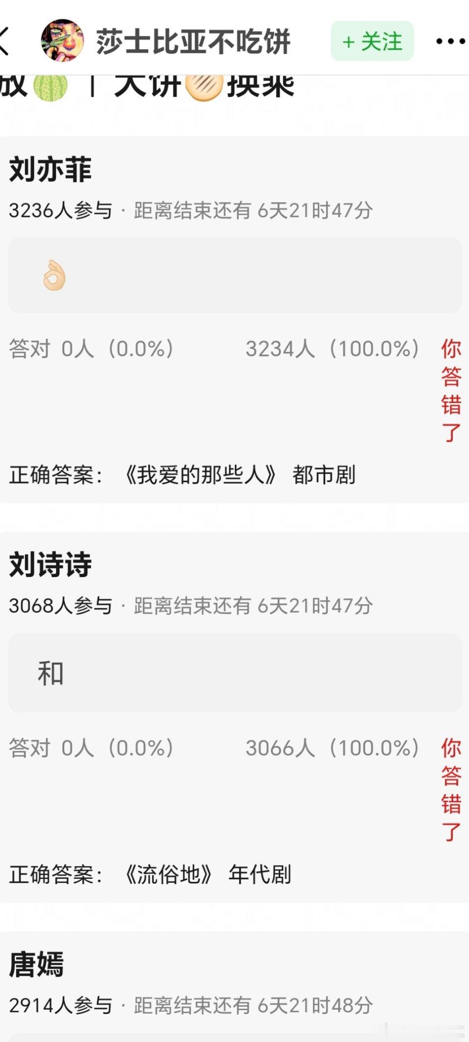 一大波85🌸的🫓来袭刘亦菲:都市剧《我爱的那些人》刘诗诗:年代剧《流俗地》唐
