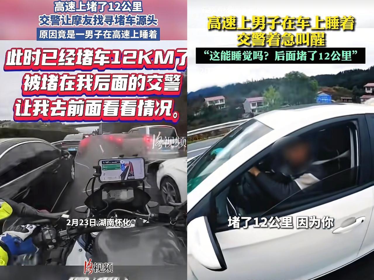 看到了没有，堵了12公里都是因为你！湖南怀化，一高速上发生长达12公里的拥堵，车