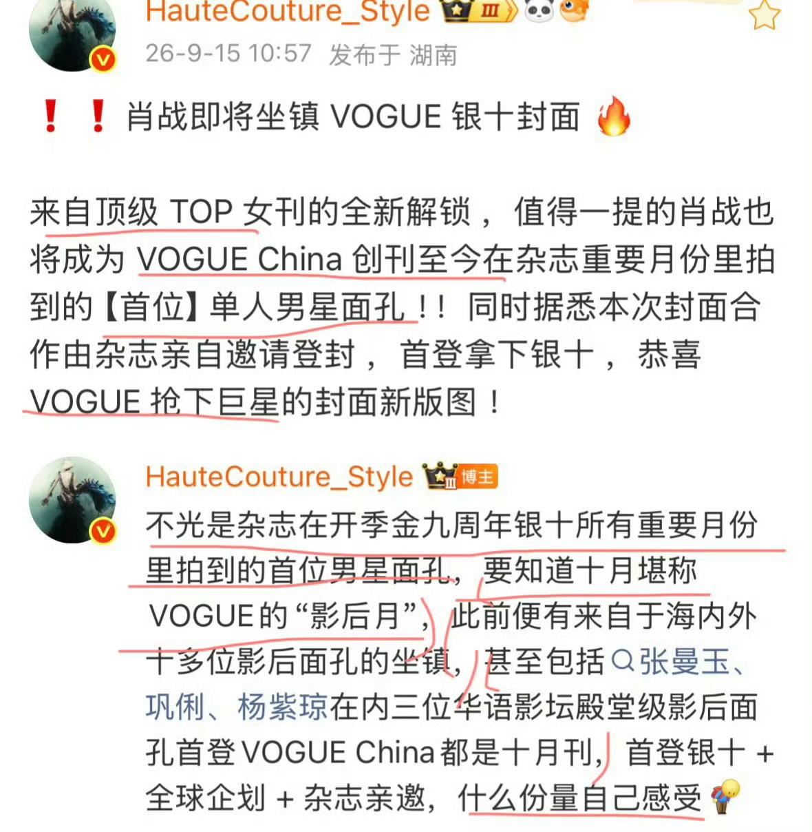 来自业内人士的科普，业内比任何人都清楚。肖战创造的首位、第一，数不胜数。破界