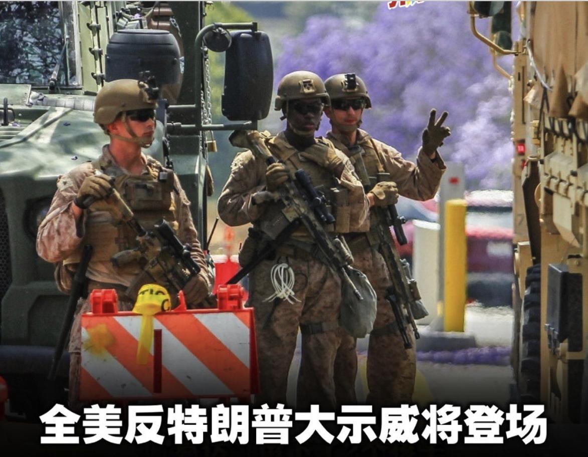 美国海军陆战队进驻洛杉矶，准备驱逐反对特朗普的群众示威游行，这回怎么不谈“民主自