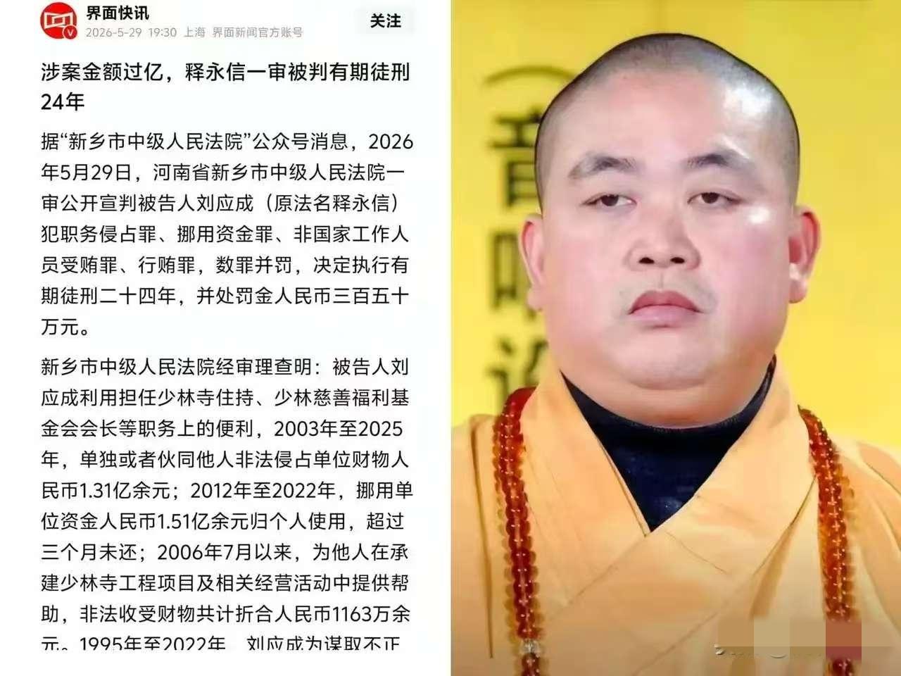 命保住了，钱也保住了！就是不知道有没有时间花，24年刑期，出来的时候也80多