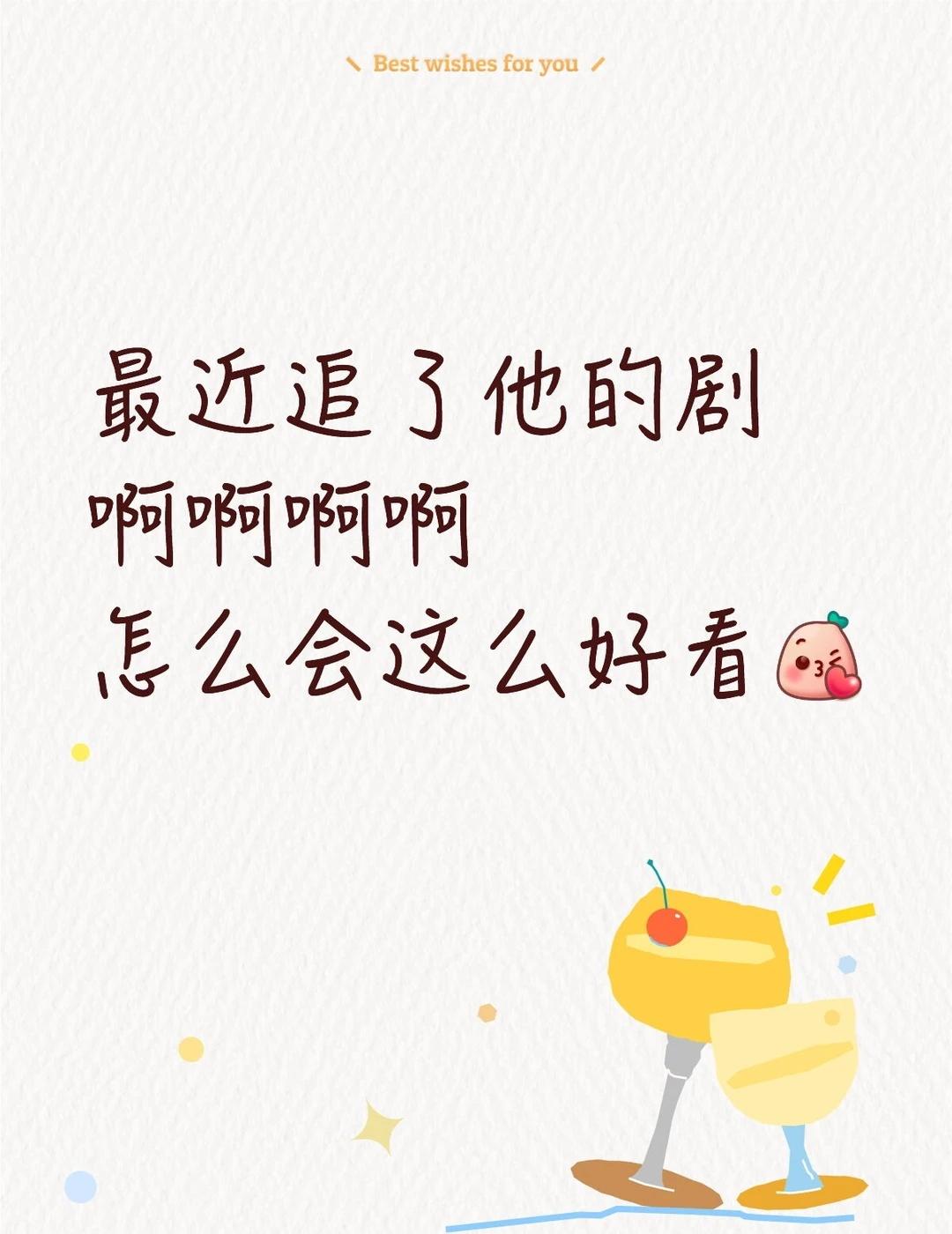 绝对的演技派！前段时间看了沉香如屑，啊啊啊啊，怎么会有如此长的好看，演技又好的