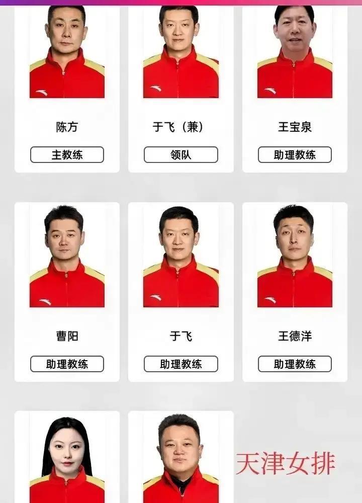 谁说王宝泉退了？天津女排训练馆今早第一个开灯的，还是他。你看到助理教练于飞