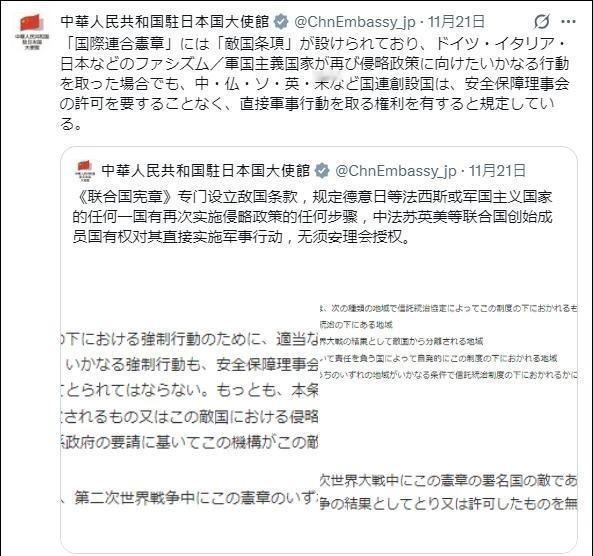 中方重申“敌国条款”，日本外务省曲解事实被“打脸”。此前日本外务省竟妄言“敌国条