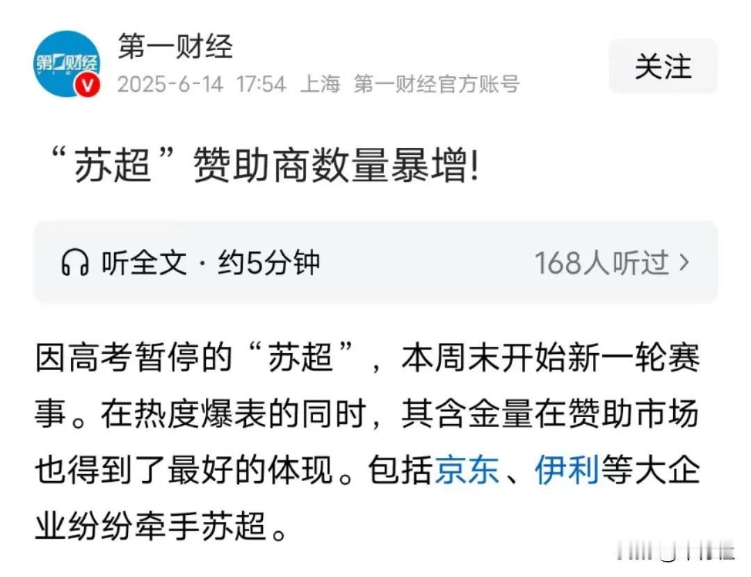 搞个江浙沪联赛肯定是可以的人口1亿多GDP也有2万多亿美元吧无论是人口规模