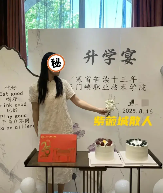 近日，南阳市一位考上大学的姑娘晒出来家人给自己举办的升学宴。然而当网友们见到她被