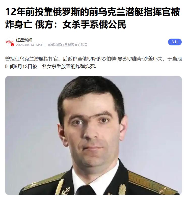 定点清算！叛徒终遭血债血偿！俄罗斯官方正式确认，克里米亚塞瓦斯托波尔市发