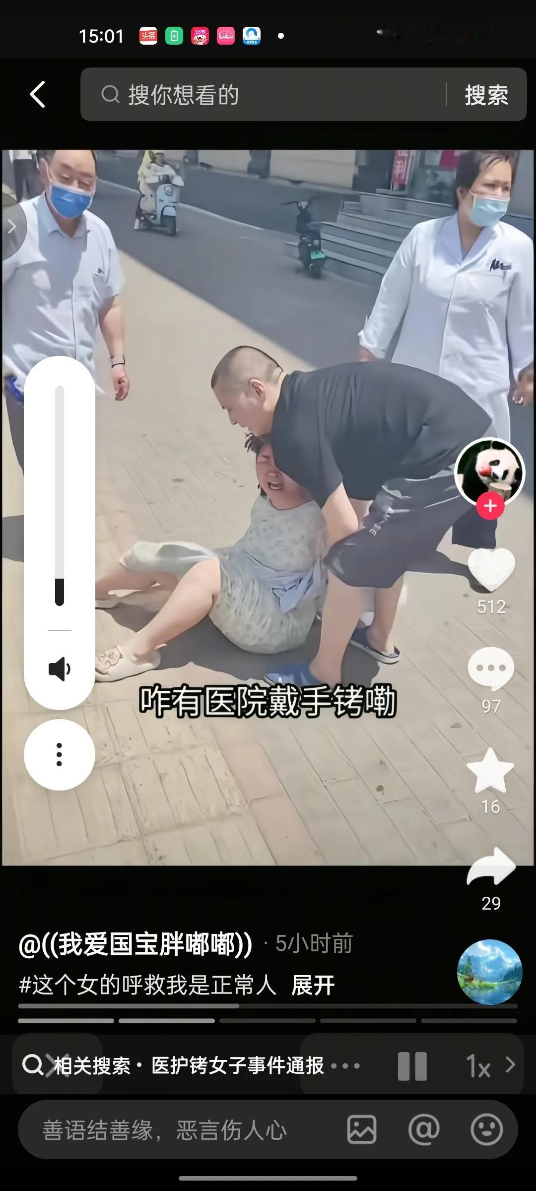 好一个银光闪闪的“约束带”！急救中心工作人员和当值医生被辞退！不被授予使用手铐