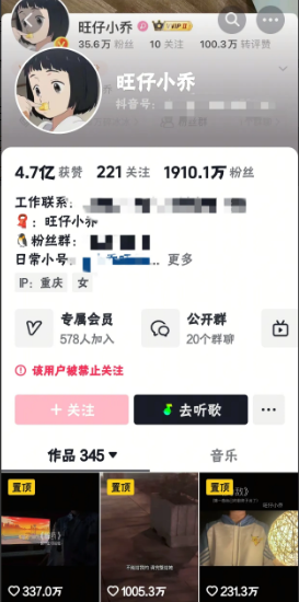 旺仔小乔被封禁了，抖音还是很客观公正的，不管你是旺仔牛奶还是饼干。你的道歉信里