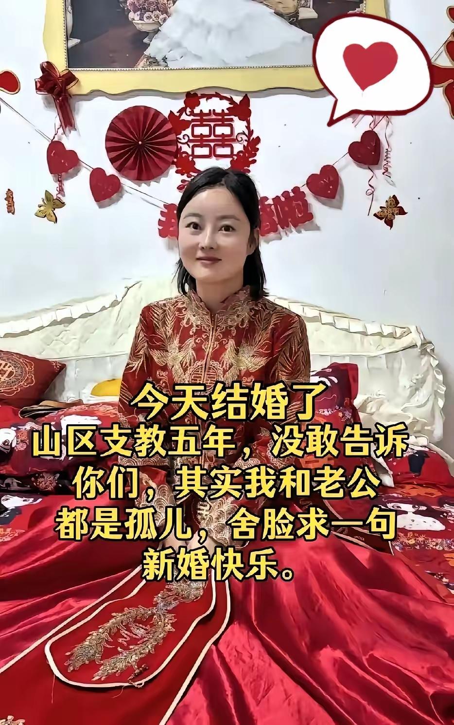破防了！支教5年新婚夫妻，结婚当天自曝：我们都是孤儿瞬间破防！刷到一对新婚