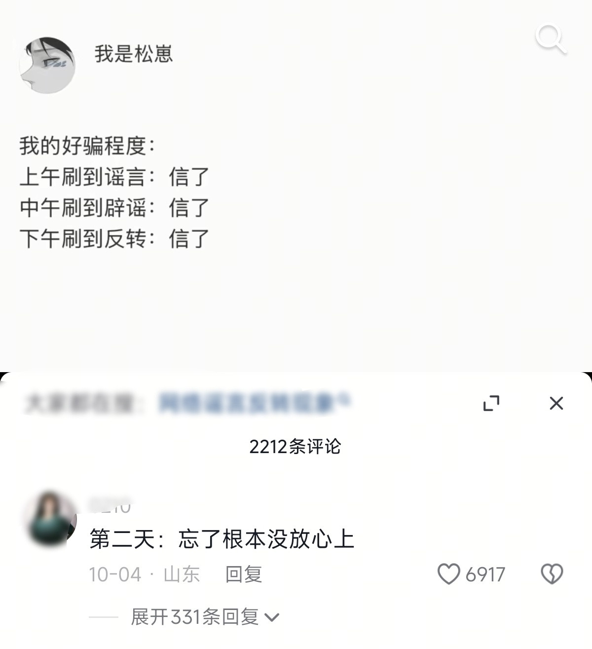 哈哈哈我本人[笑着哭]​​​
