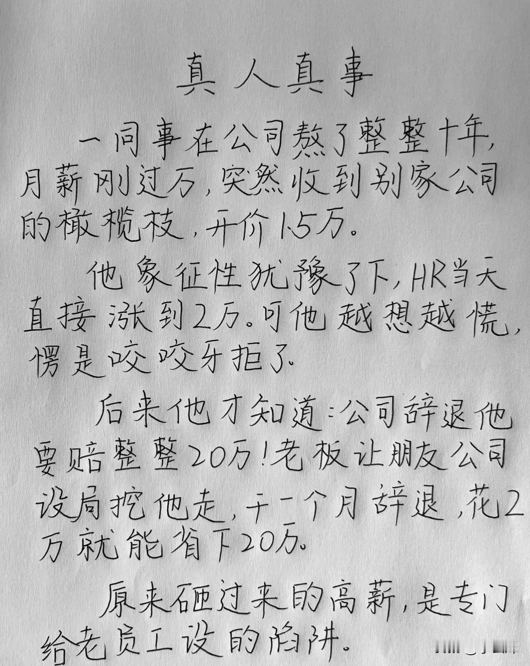 现实中真的会有这种公司吗？