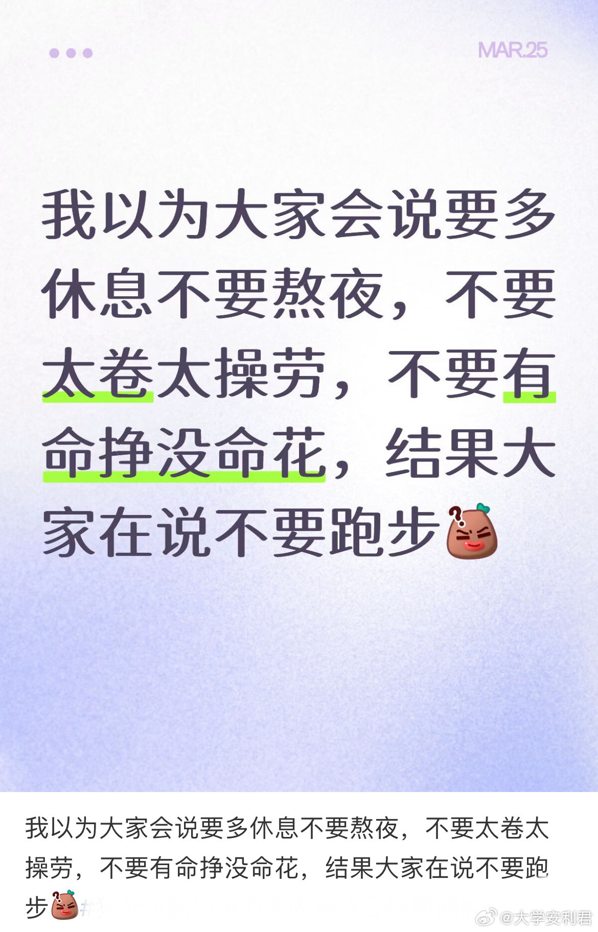 跟跑步有什么关系