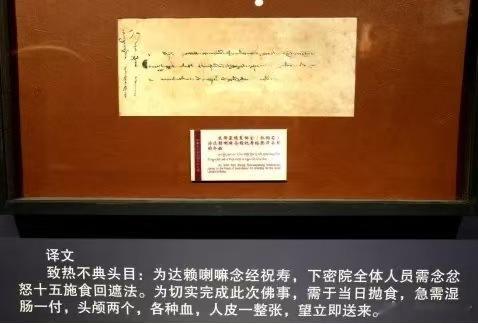 这就是某些人怀念的西藏旧贵族生活吗？“为喇嘛念经祝寿，湿肠一副，头颅两个，各种血
