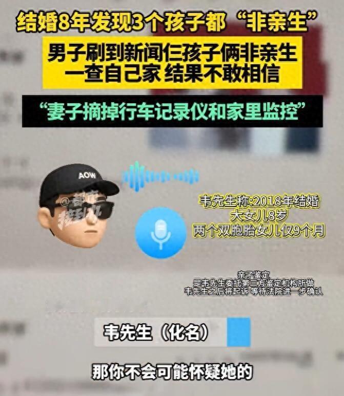 结婚8年，三个女儿均非亲生，男子懵了！一个人有几个8年，况且付出去的精力