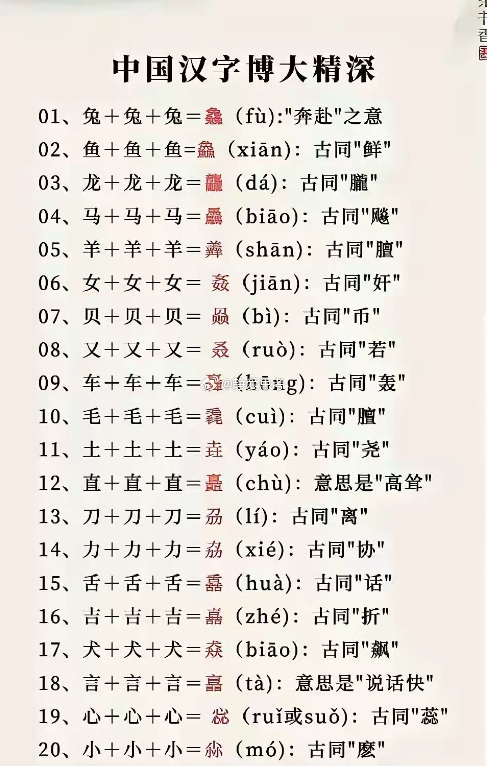 三字叠词