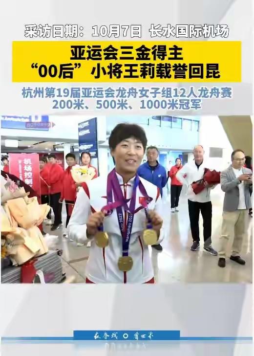 亚运三金得主实名举报！索要15万奖金未果遭打压，队内现体罚？云南体育局回应