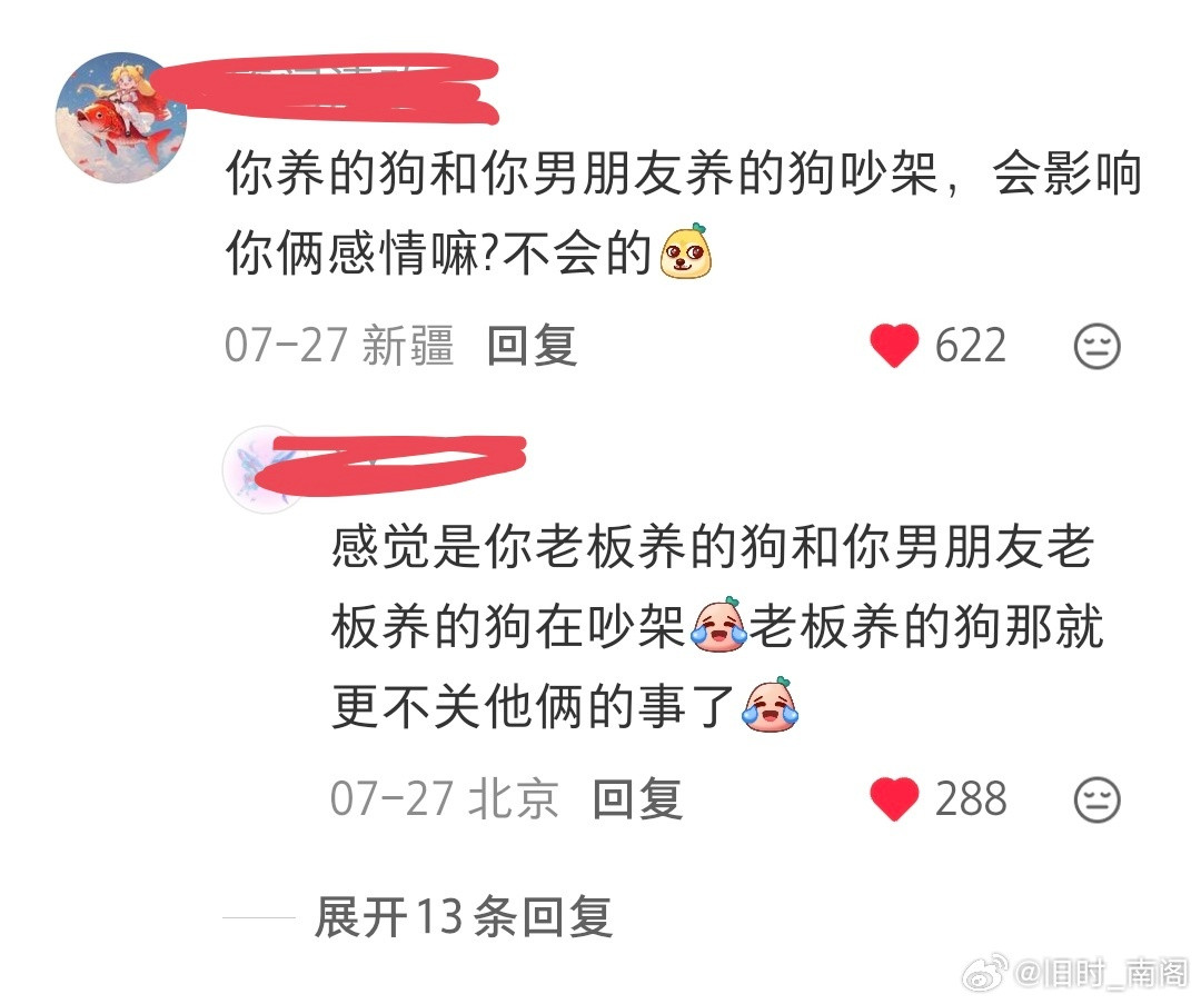 很有道理
