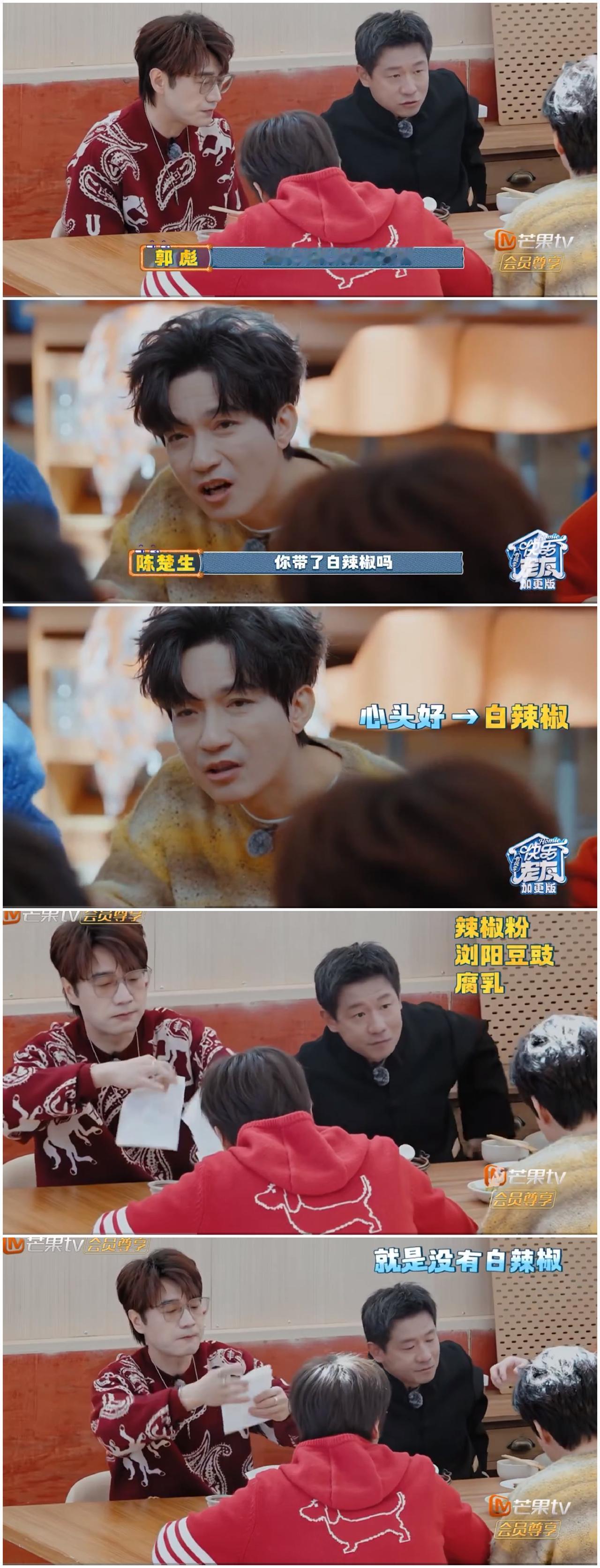 陈楚生心心念念好久，好友彪哥唯独忘记了这一点，陈楚生满面失望。彪哥做