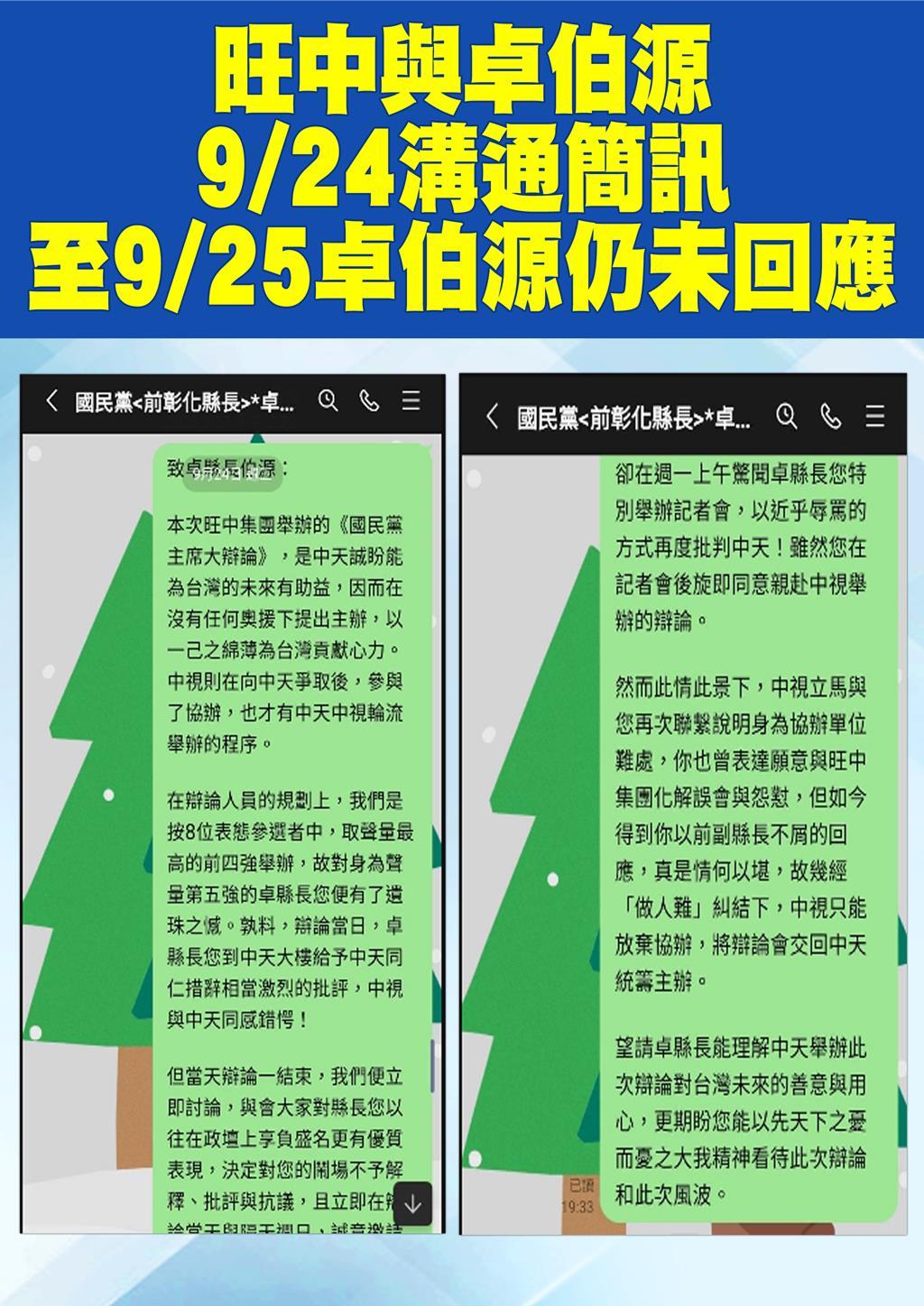 27日下午，国民党主席候选人卓伯源再次前往中天电视台，就其无法获邀参加辩论一事表