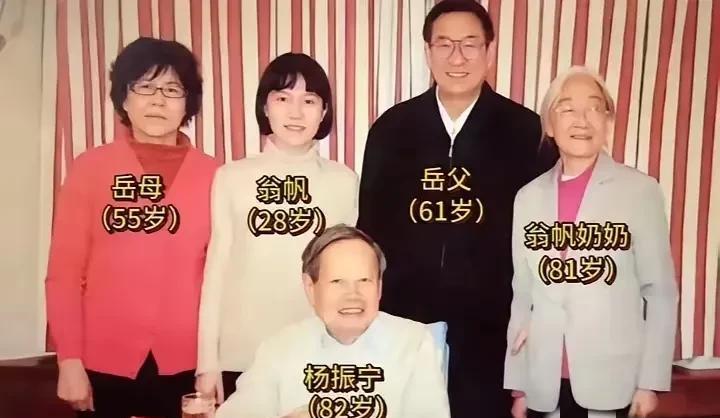 翁凡28岁，刚结婚的时候找到全家福。翁帆当时嫁给杨振宁的时候，一个是28岁，一个