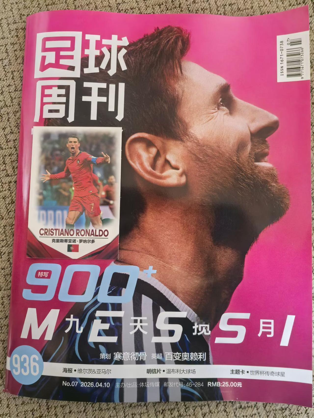 903，968，梅罗什么时候达到千球？沙特联赛利雅得胜利本轮赢球，C罗打进一球