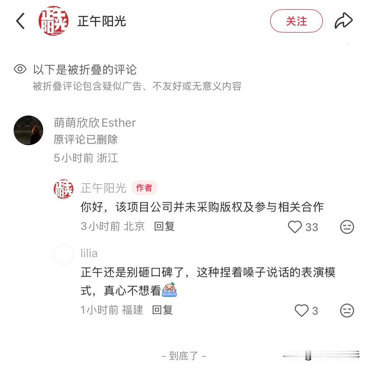 虞书欣心心念念盯了许久的《连环套》大饼，直接落空。营销铺天盖地炒了一整天，热搜轮