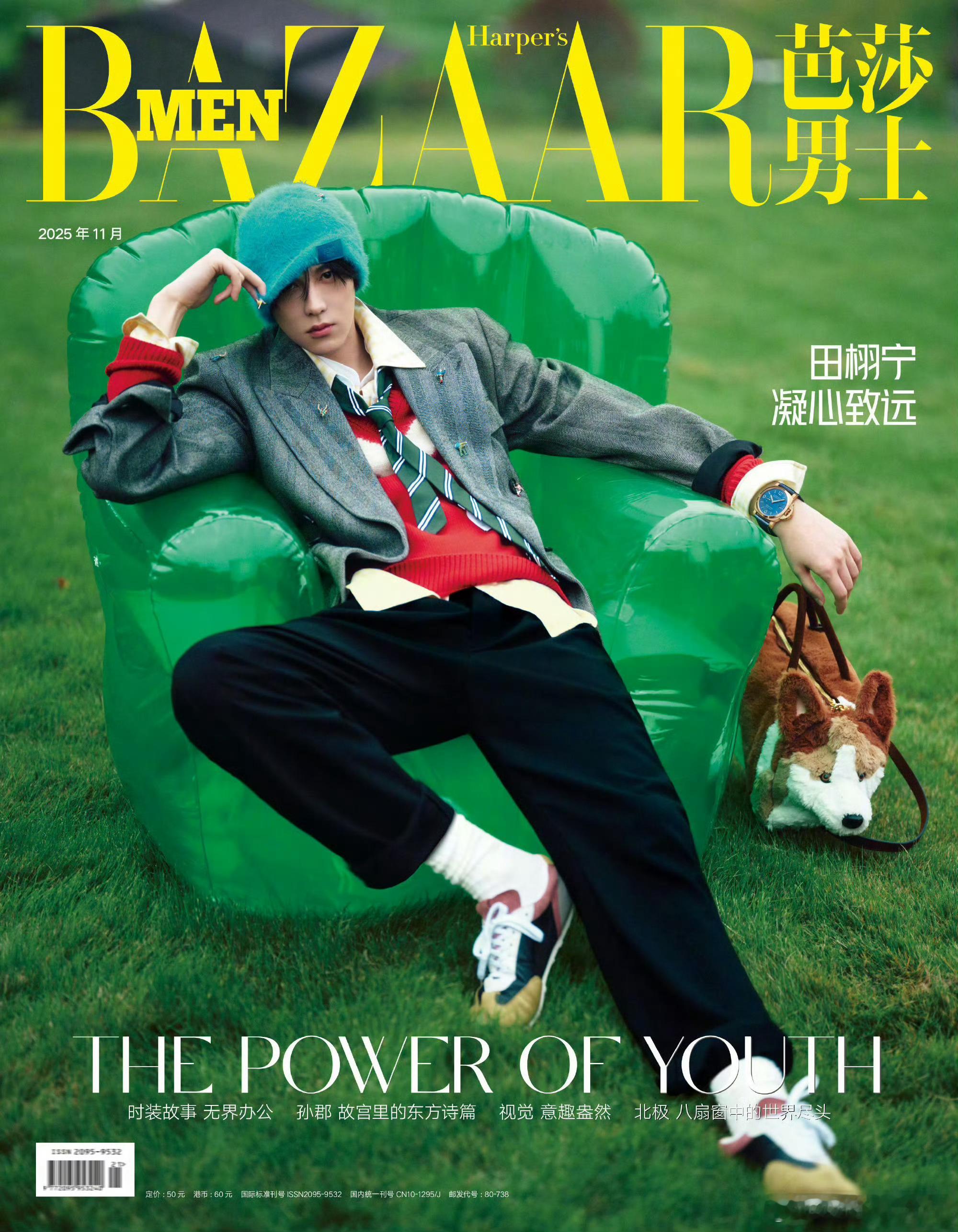 田栩宁×芭莎男士Harper'sBazaarMenNovember