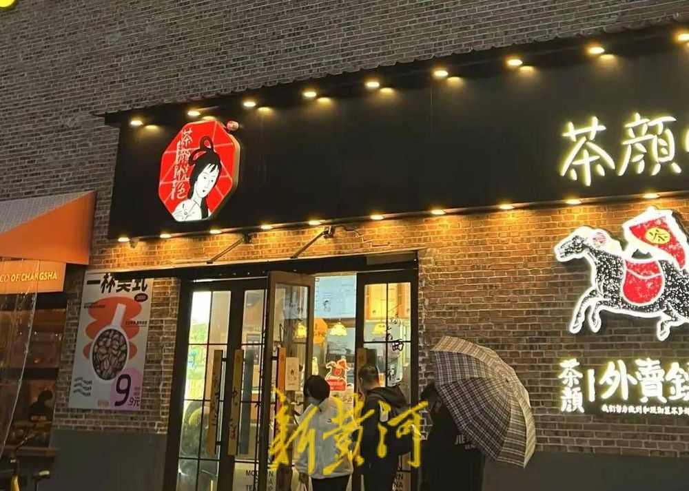 茶颜悦色再陷联名风波: 资本逼奶茶行业内卷“讲新故事”?