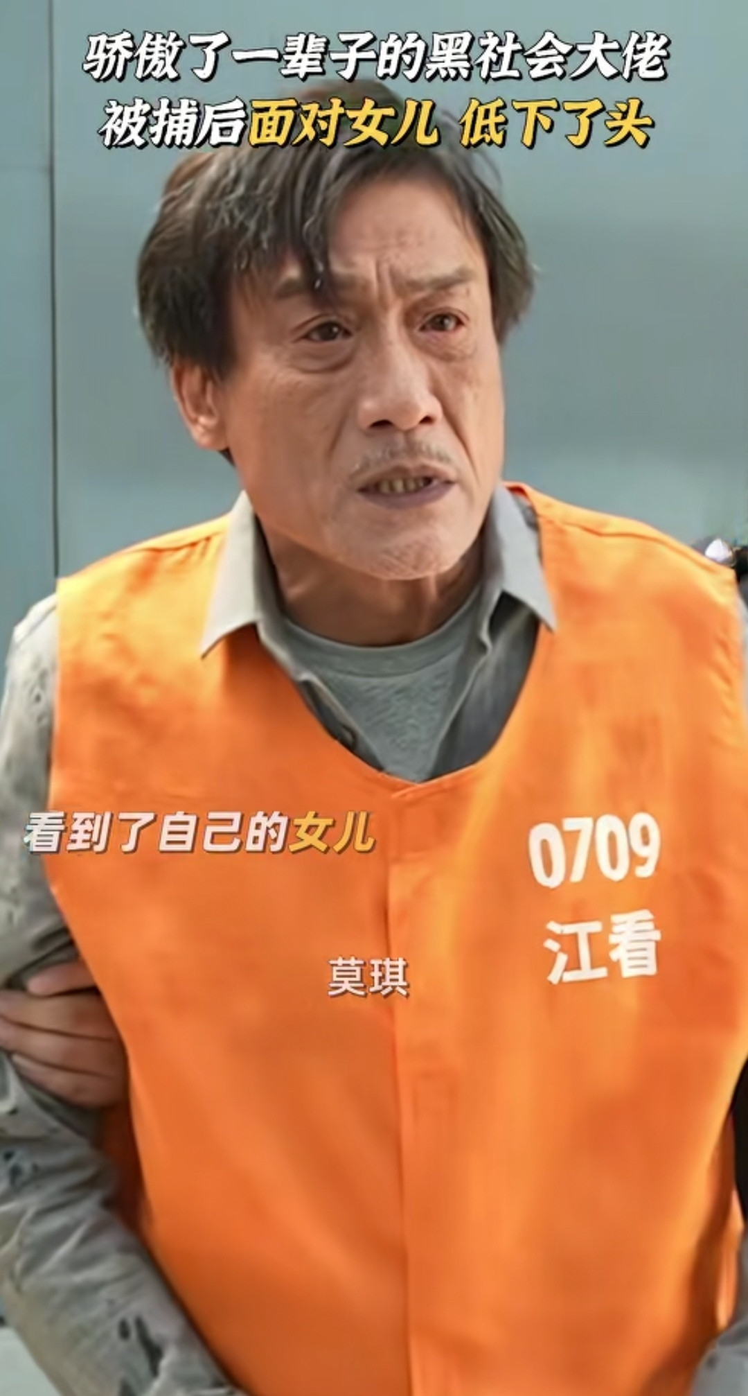 梁家辉被抓了！！《老江湖》这“扎心”一幕，看得人心头一紧！骄傲了一辈子的黑社会大佬，天不怕地不怕，当