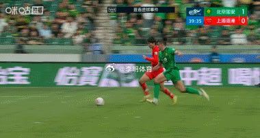 这个其实有点假摔北京国安中超联赛