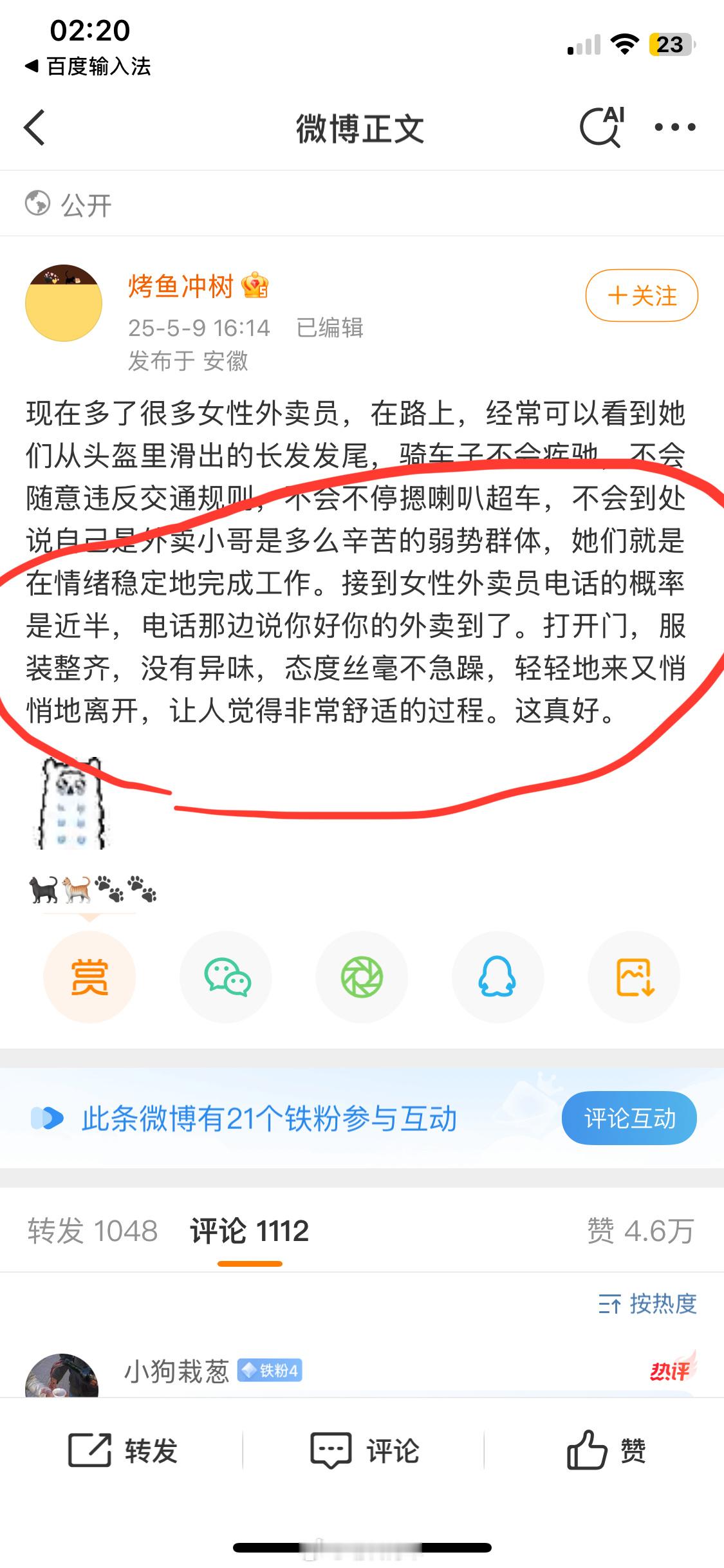 引战，挑起对立，麻烦处理账号：后续：待更新​​​