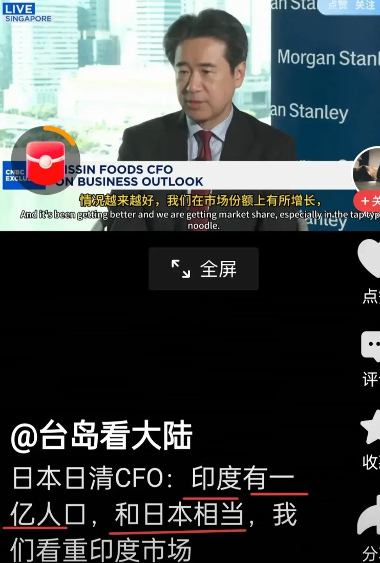 日本日清公司“首席财务官”辰谷真次一句话，就杀死了印度全囯十三亿以上的人口！果然