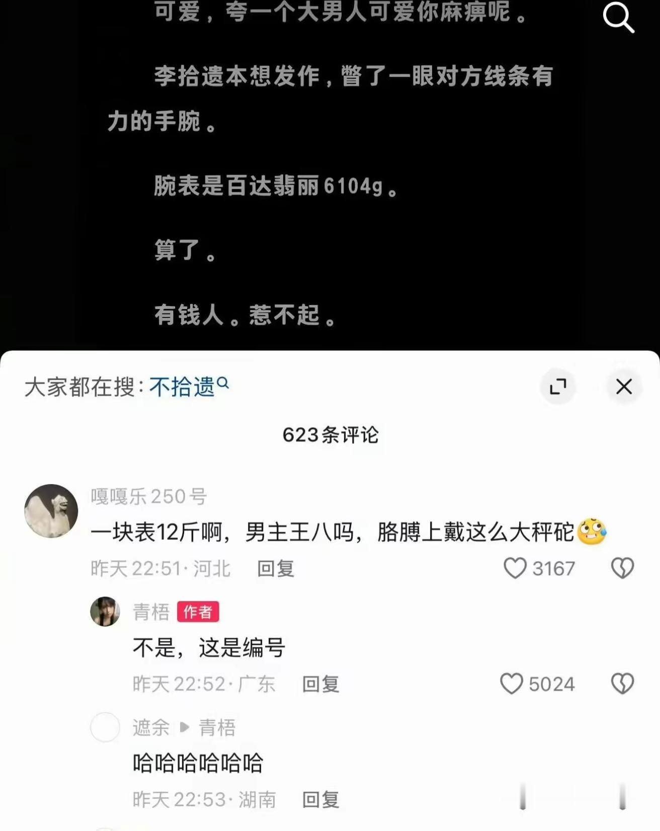 只要我不识货，炫富就没有杀伤力