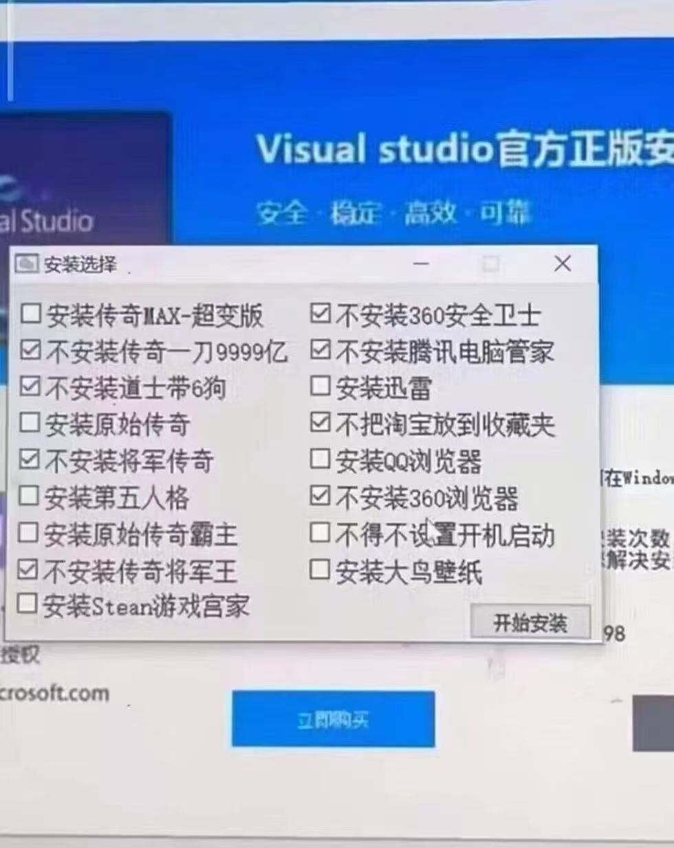 玩会扫雷​​​